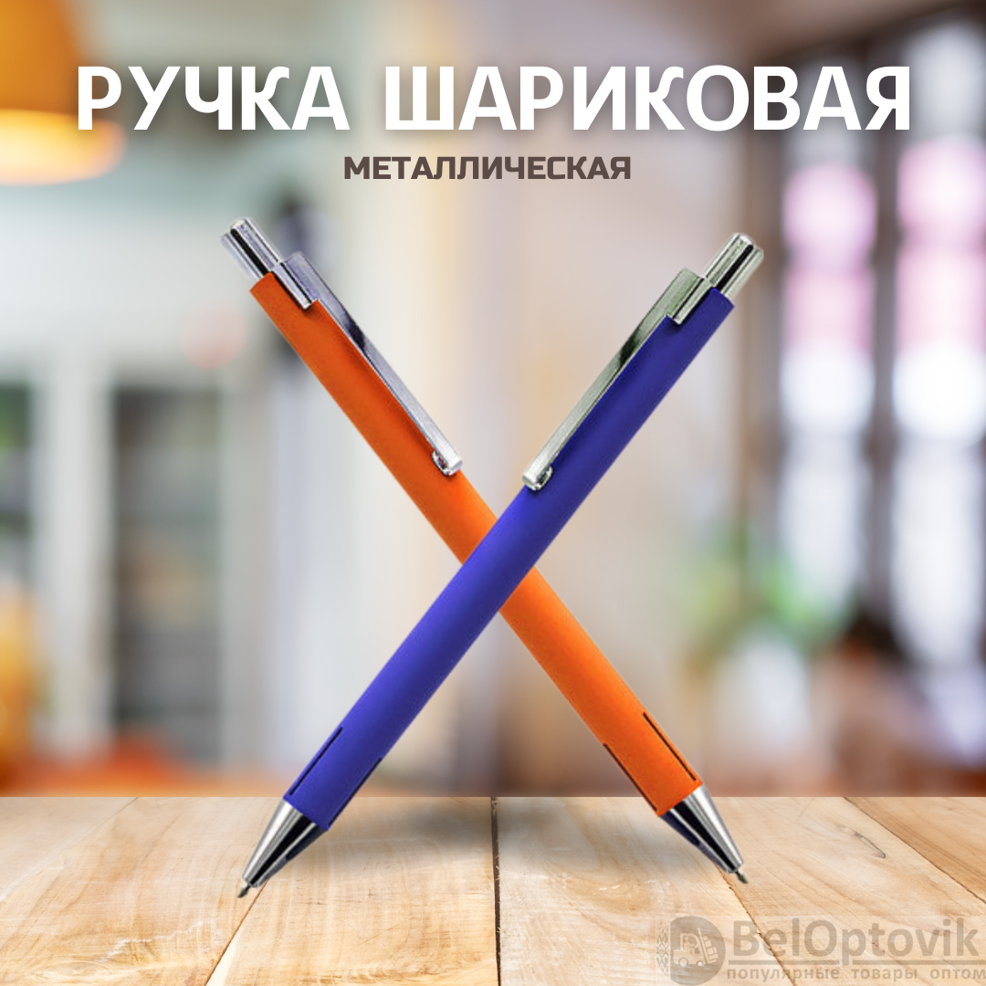 Ручка металлическая Elegant Soft софт-тач / Авторучка с покрытием Soft Touch