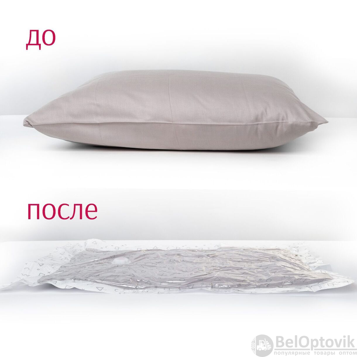 Пакет вакуумный с клапаном, с принтом 60*80 см