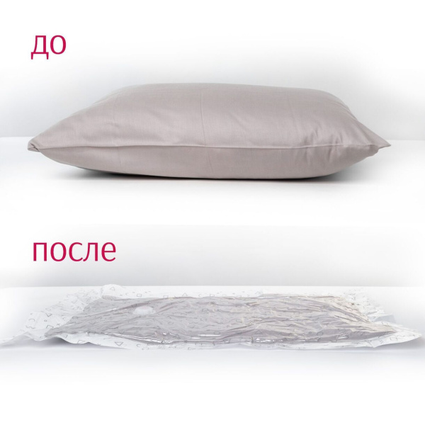 Пакет вакуумный с клапаном, с принтом 60*80 см