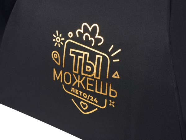 Зонт складной «Lumet» c трафаретной печатью фольгой, Цвет черный