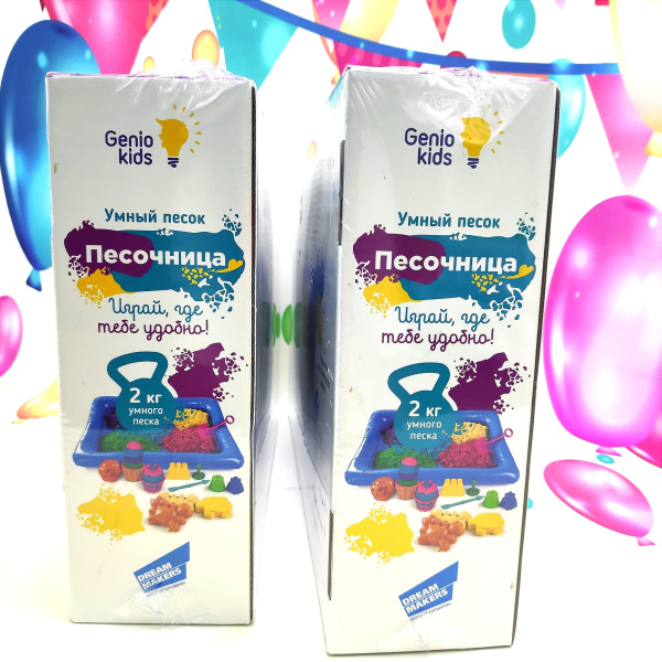 Набор для творчества MAXI "Умный песок" с надувной песочницей (2 кг песка 5 цветов, 10 формочек, лопатка, стек)