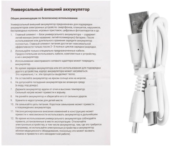 Аккумулятор Uniscend Half Day Type-C 5000 мАч, белый