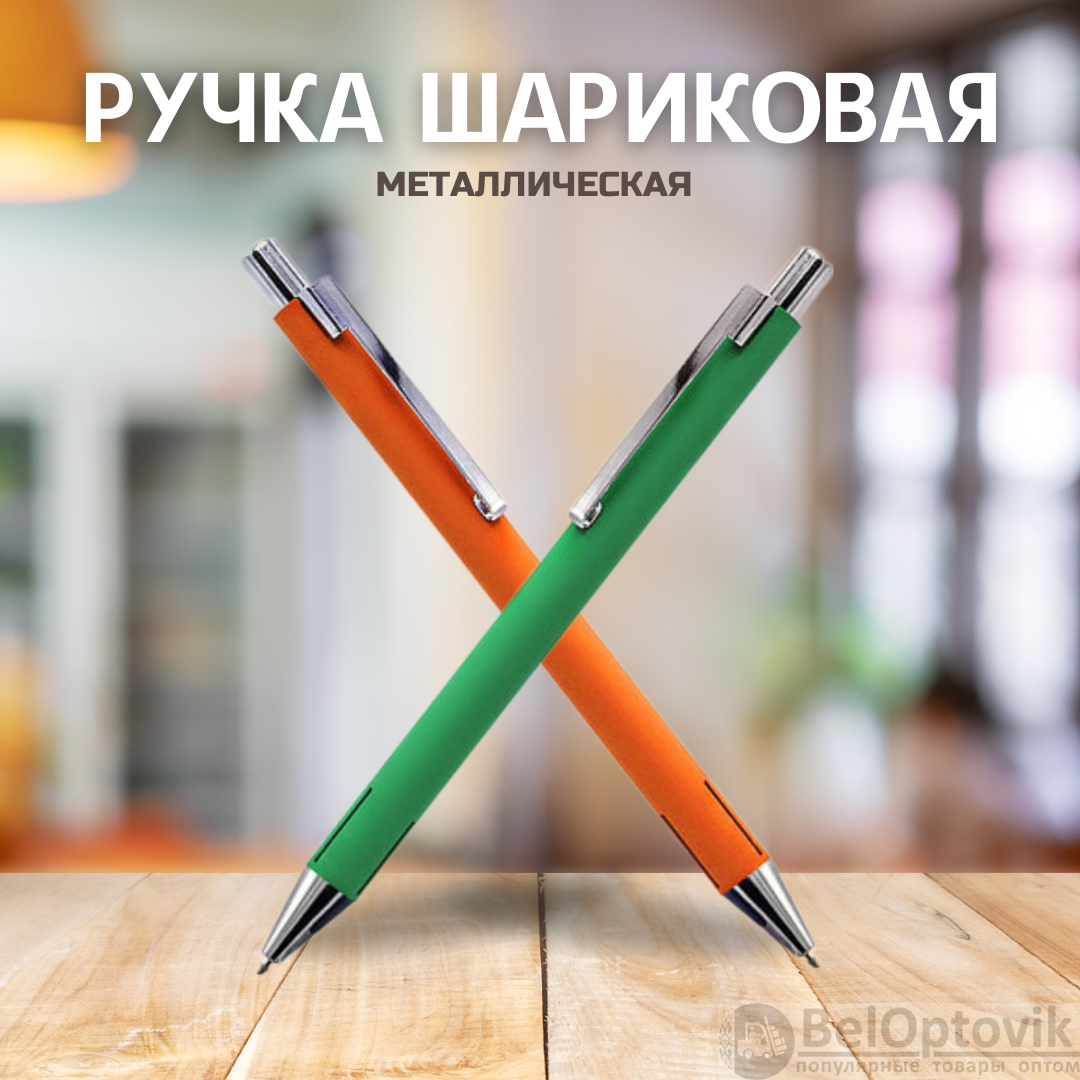 Ручка металлическая Elegant Soft софт-тач / Авторучка с покрытием Soft Touch