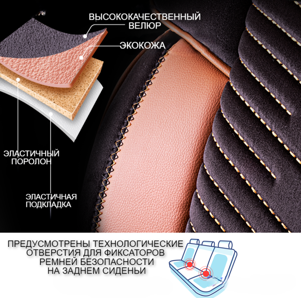 Универсальные чехлы DUBAI для автомобильных сидений / Авточехлы - комплект на весь салон автомобиля