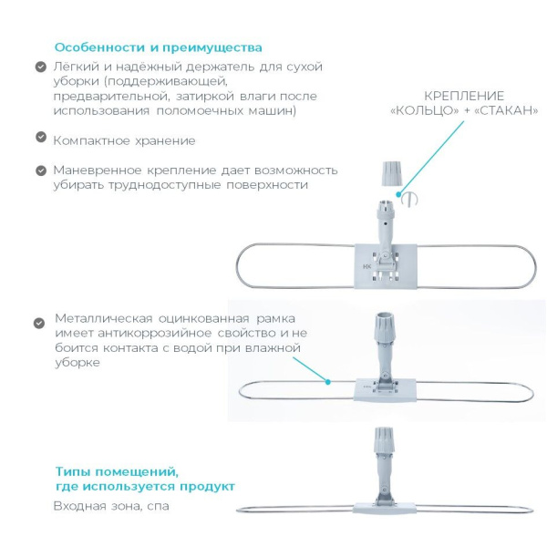 Держатель мопа под карманы 100 см HQ Profiline