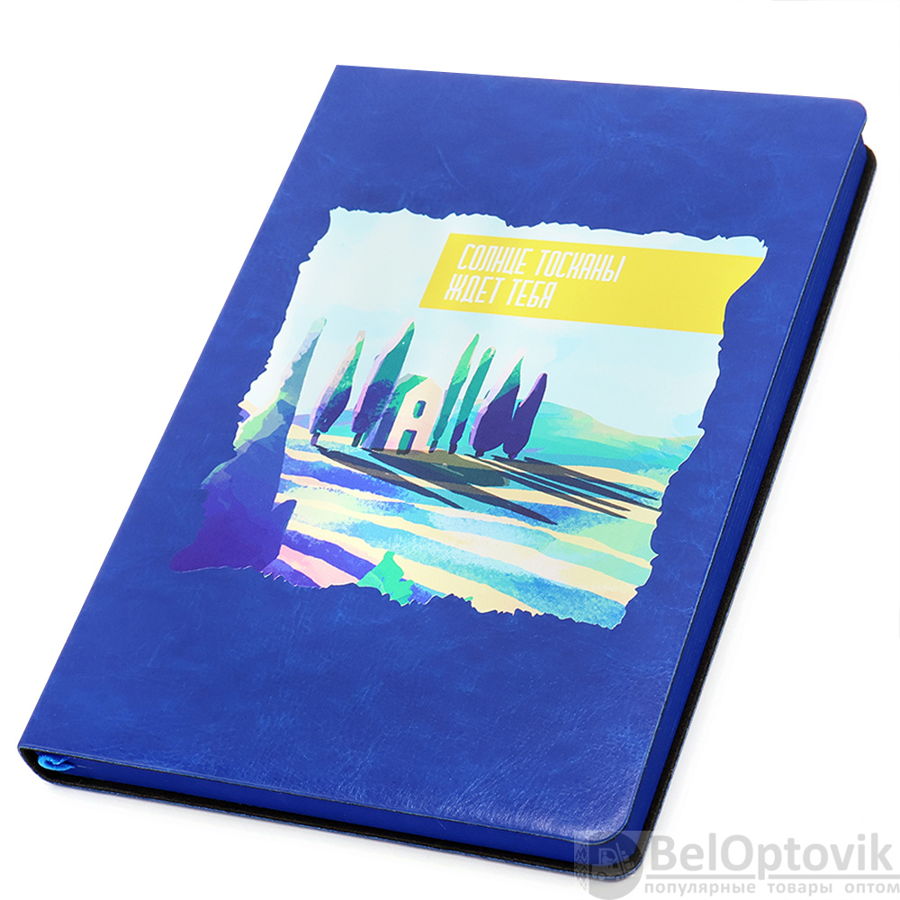 Набор ПОД СОЛНЦЕМ ТОСКАНЫ, синий