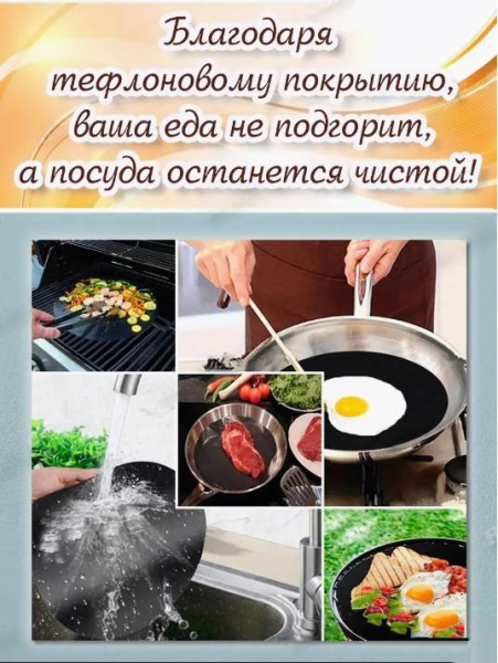 Тефлоновый лист для сковороды "You'll love", 26 см