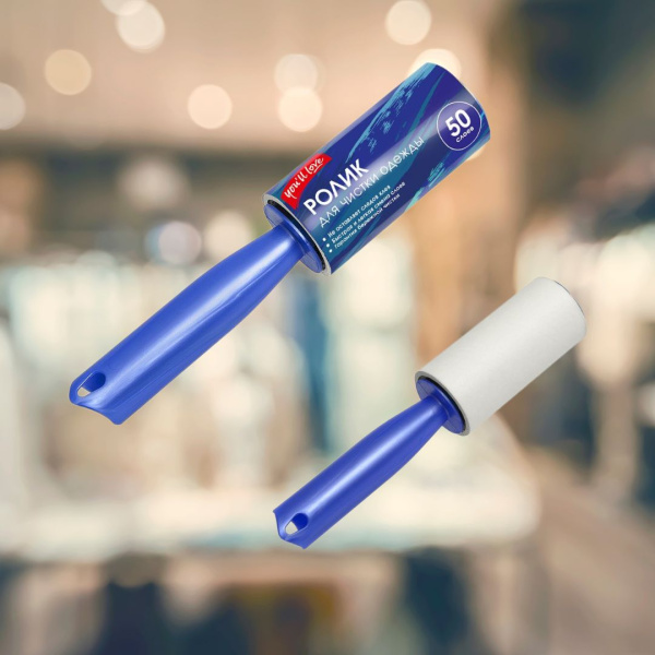 Ролик д/одежды 50 слоев You'll love