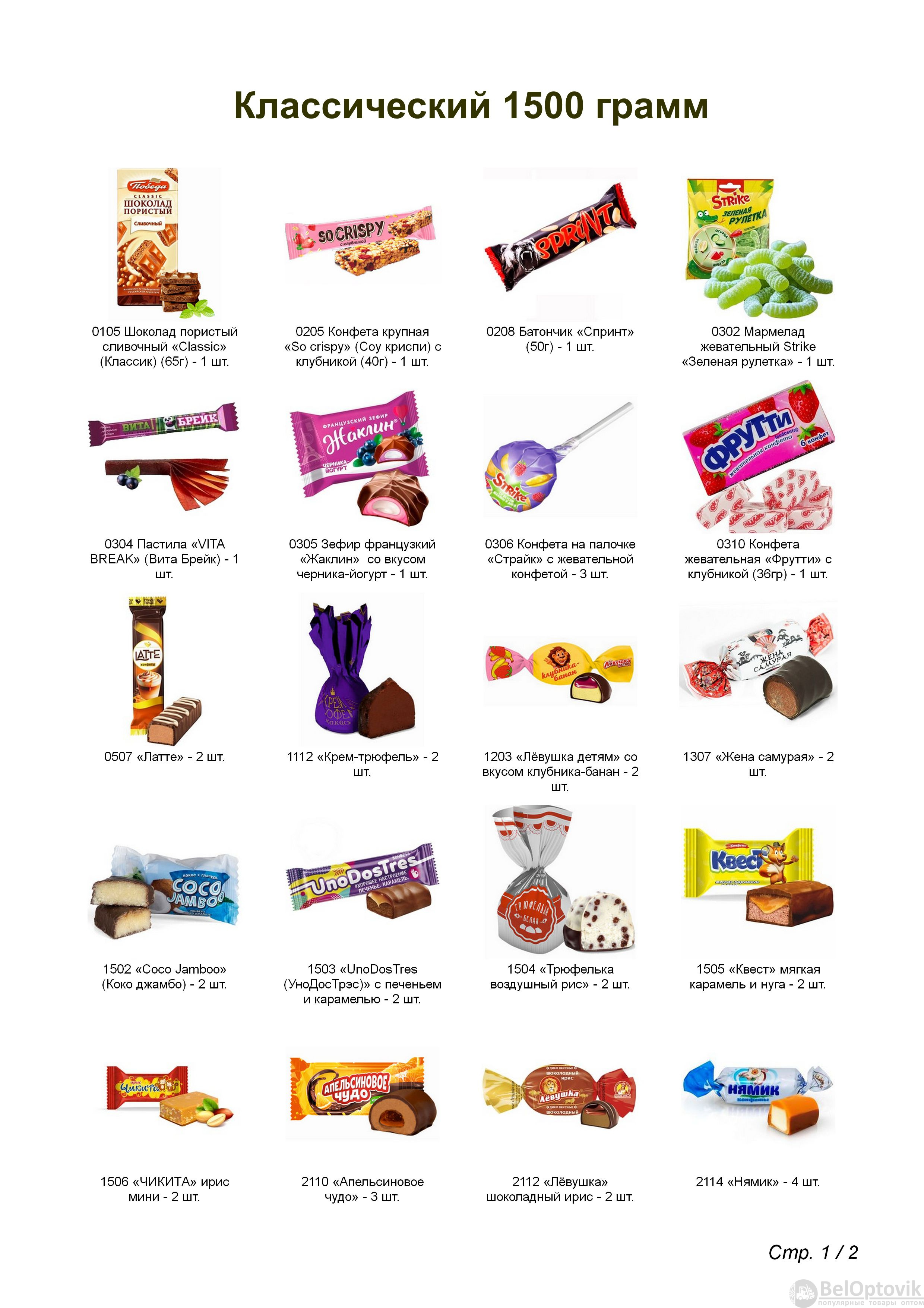 №5 МЯГКАЯ ИГРУШКА СУМЧАТЫЙ КАПУЧИНО1500 грамм новогодний подарок классический