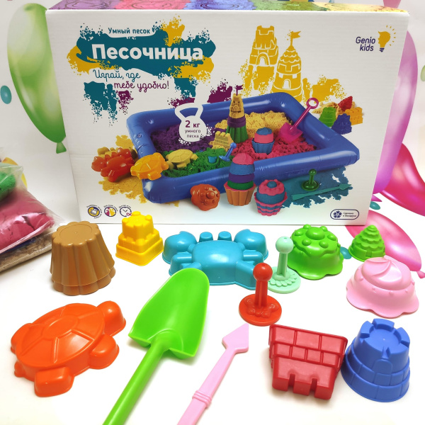Набор для творчества MAXI "Умный песок" с надувной песочницей (2 кг песка 5 цветов, 10 формочек, лопатка, стек)