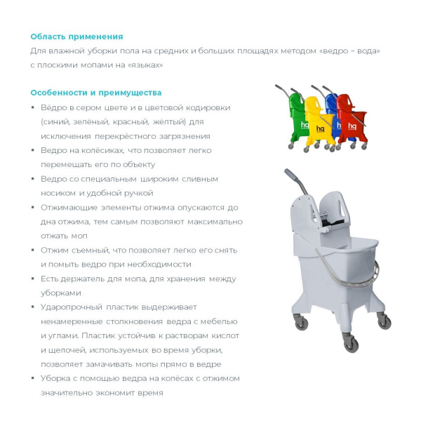 Тележка одноведерная с универсальным отжимом, желтая, 31 л