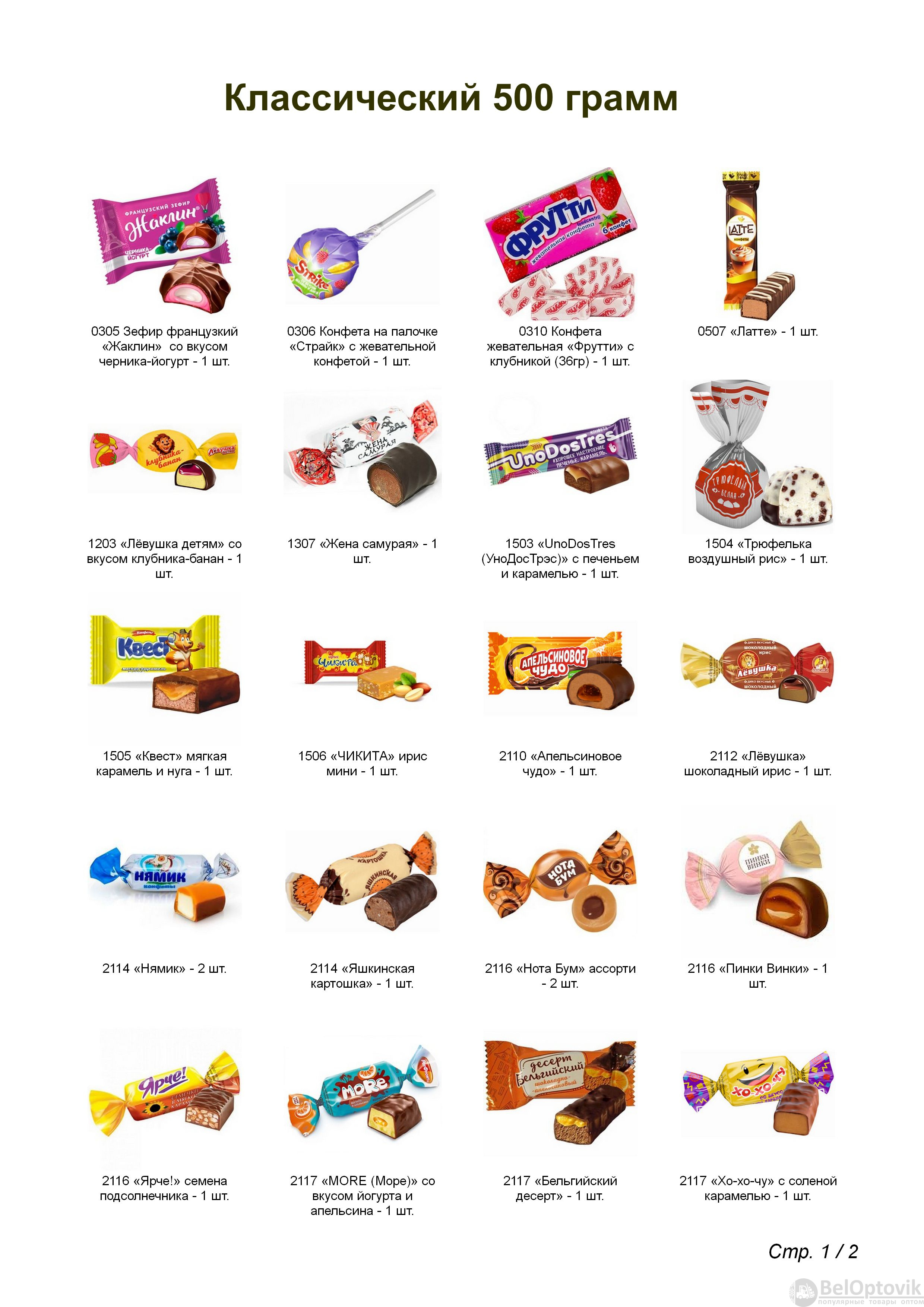 №2 МЯГКАЯ ИГРУШКА ОРЛИК 500 грамм новогодний подарок классический