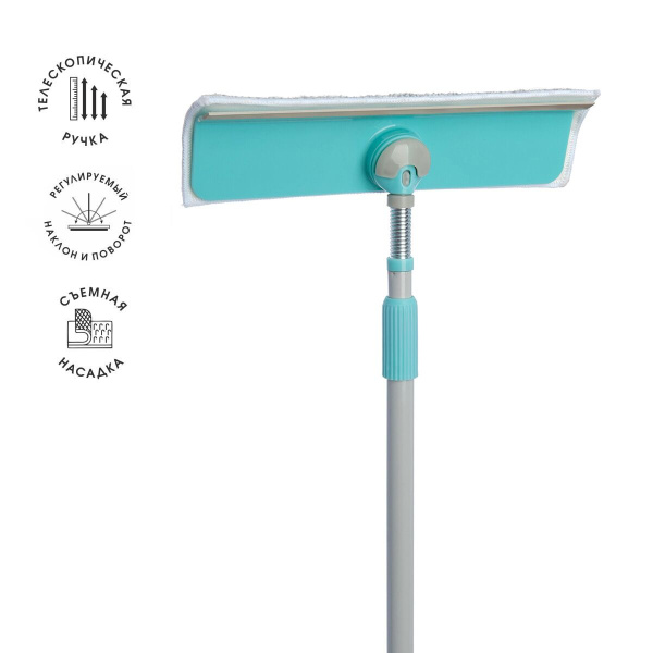 Стеклоочиститель большой поворотный со съемной насадкой You'll LOVE