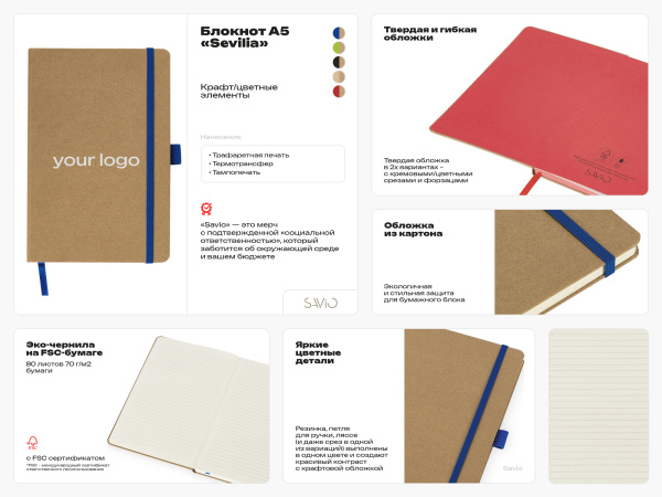 Блокнот А5 в твердой обложке «Sevilia Hard», Цвет крафтовый/зеленое яблоко