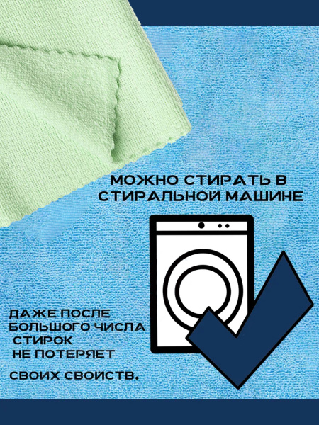 Тряпка для пола из микрофибры 40*50 см, для сухой и влажной уборки