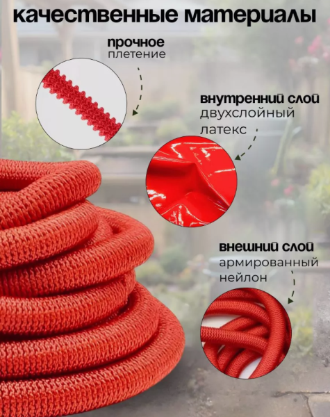 Шланг-чудо для полива с латуневым наконечником и быстросъёмом, 75м, КРАСНЫЙ